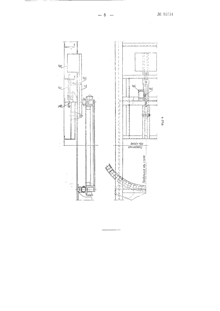 Железнодорожный кран (патент 93734)