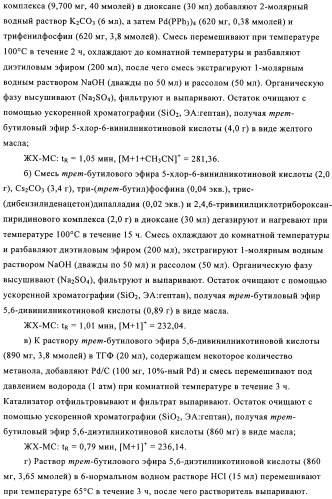 Производные пиридина в качестве модуляторов s1p1/edg1 рецептора (патент 2492168)