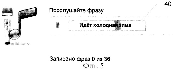 Способ переозвучивания аудиоматериалов и устройство для его осуществления (патент 2510954)