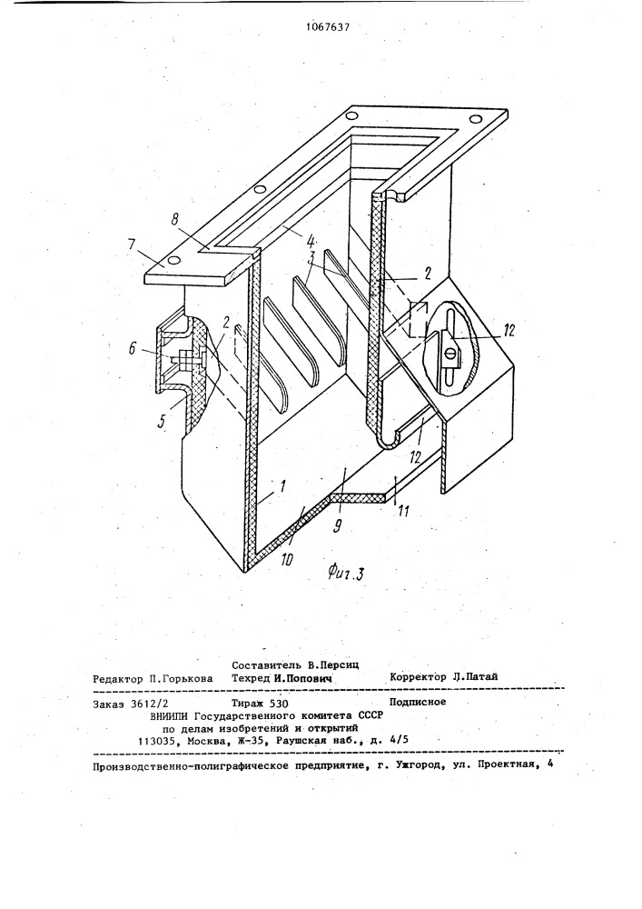 Электроплазмолизатор для растительного сырья (патент 1067637)