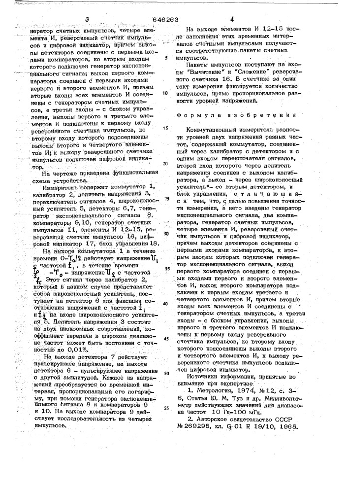 Коммутационный измеритель разности уровней двух напряжений разных частот (патент 646263)