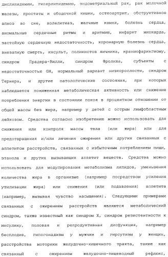 Полипептид для увеличения активности рецептора гуанилатциклазы, фармацевтическая композиция, способ лечения желудочно-кишечного расстройства у пациента, способ повышения активности рецептора гуанилатциклазы у пациента, способ лечения висцеральной боли, способ получения полипептида (варианты), изолированная молекула нуклеиновой кислоты, бактериальный вектор экспрессии и изолированная бактериальная клетка (патент 2433133)
