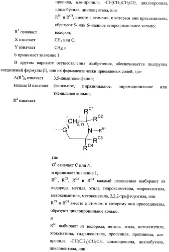 Новые соединения (патент 2458920)