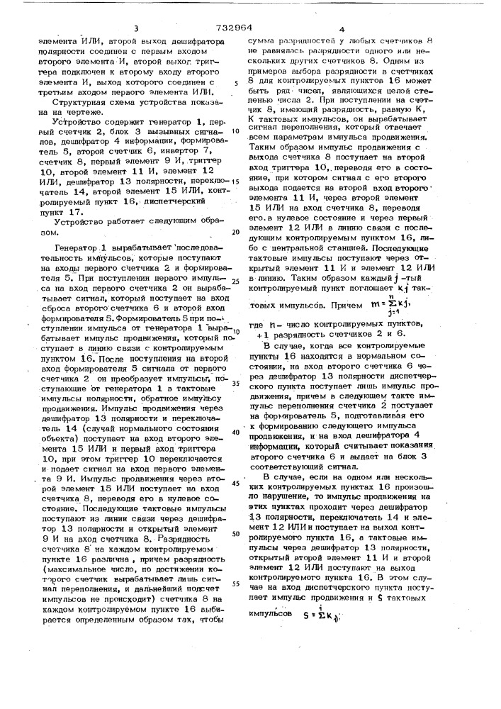 Устройство для телесигнализации (патент 732964)