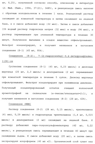 Бензилпиперидиновое производное (патент 2466127)