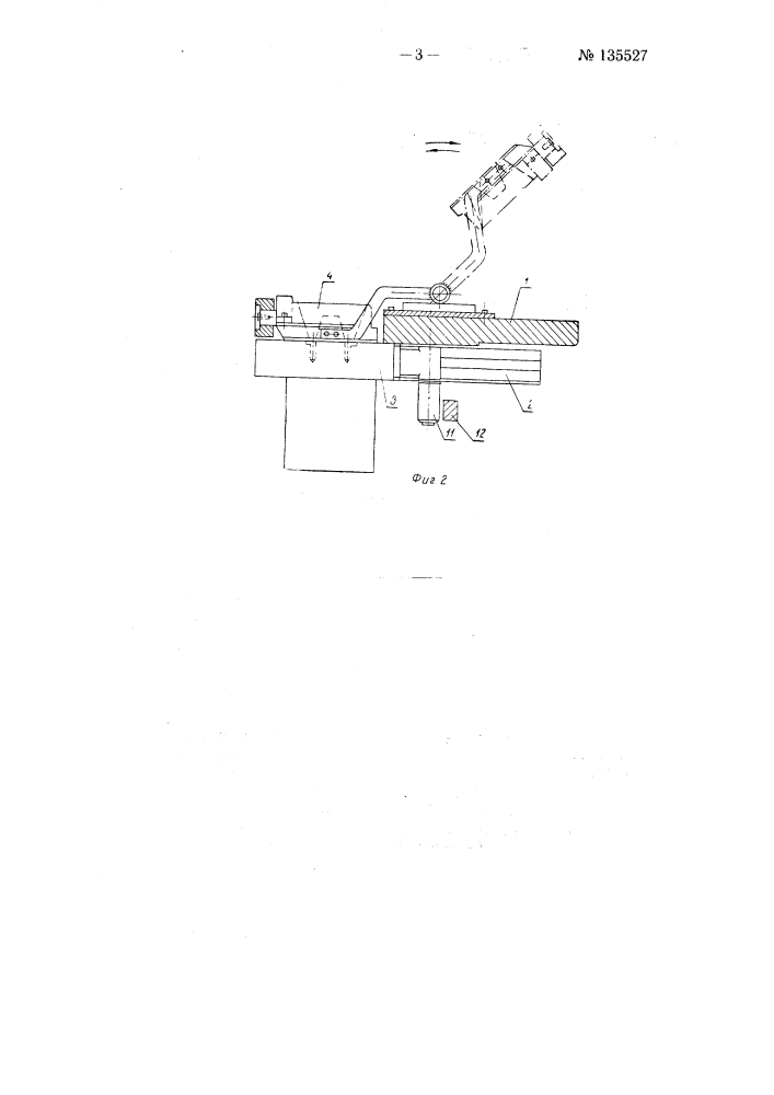Автомат для отливки деталей кислотного аккумулятора (патент 135527)
