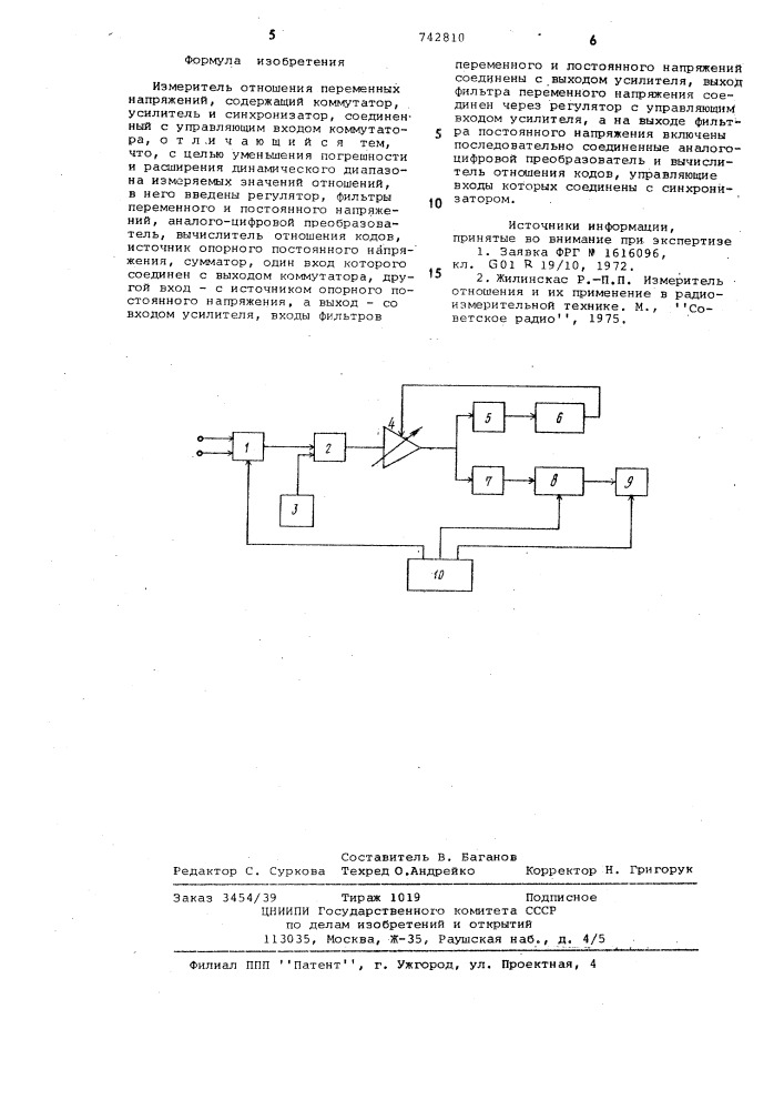 Измеритель отношения переменных напряжений (патент 742810)