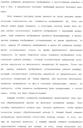 Способ изготовления перфорированной трехмерной пленки (патент 2314203)