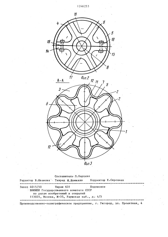 Статор электродвигателя (патент 1246253)