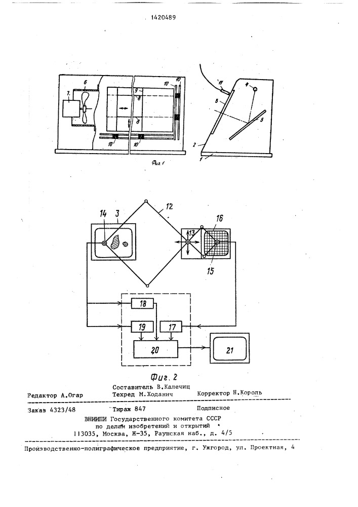 Устройство для контроля рентгенограмм повышенной плотности (патент 1420489)