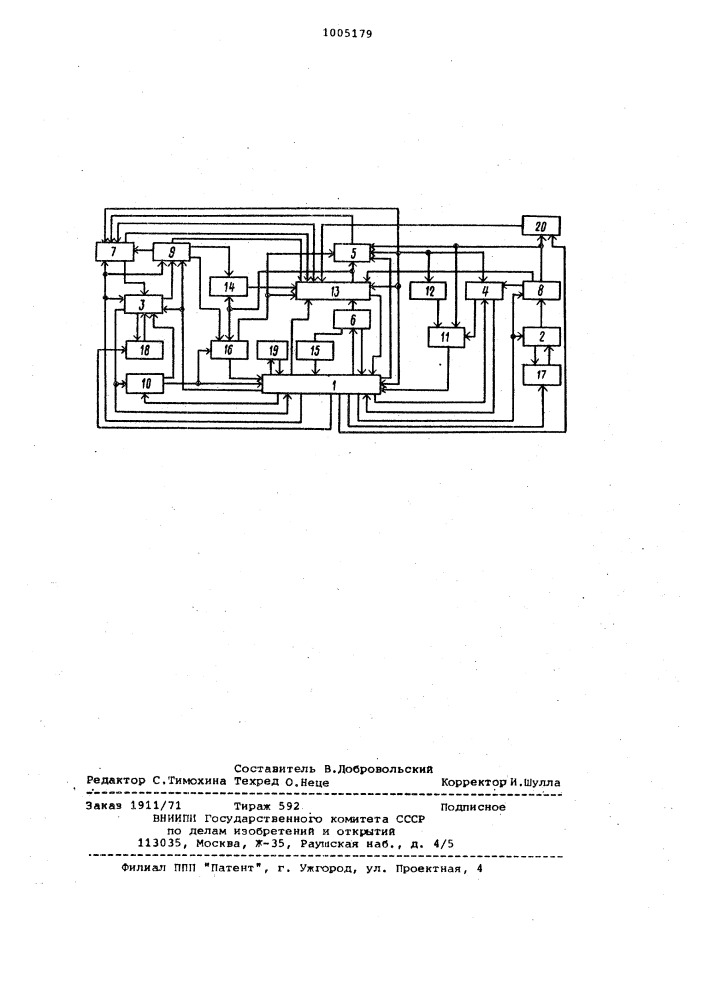 Устройство для магнитной перезаписи цифровой информации (патент 1005179)