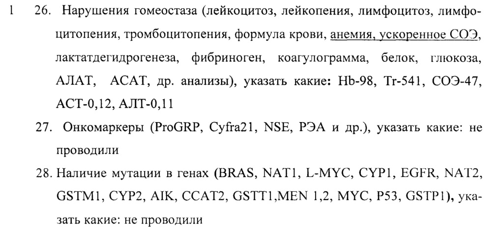Способ отбора пациентов в группу риска рака легкого (патент 2644703)