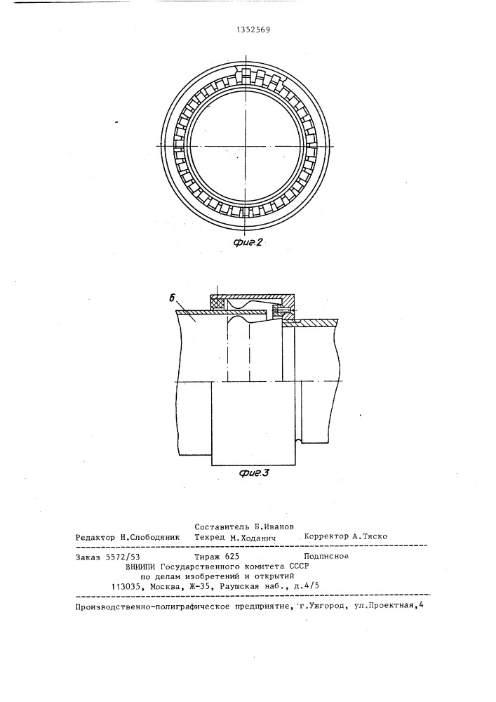 Контактное устройство для электрических соединений (патент 1352569)