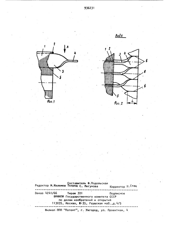 Короткозамкнутый ротор асинхронного электродвигателя (патент 936231)