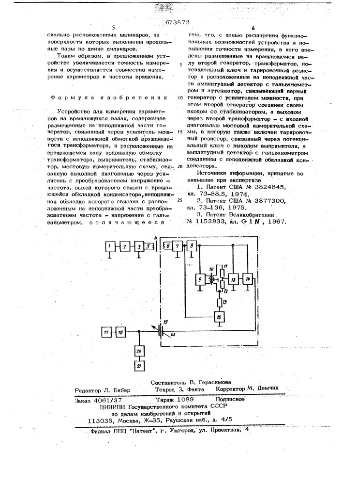 Устройство для измерения параметров на вращающихся валах (патент 673873)