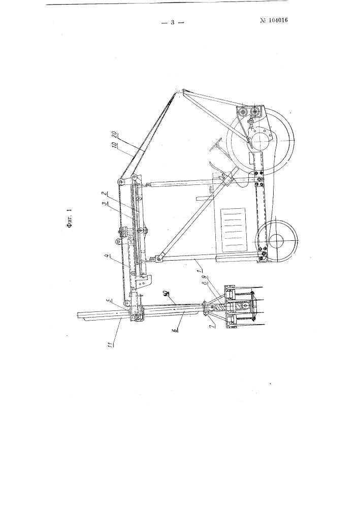 Навесной на трактор кран (патент 104016)