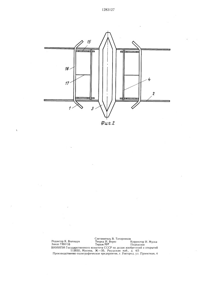 Токоприемник для транспортного средства (патент 1283127)