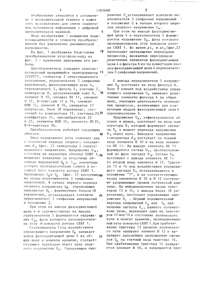 Преобразователь угол-фаза-код (патент 1185608)