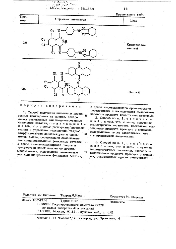 Способ получения пигментов производных изоиндолина из аминов (патент 551888)