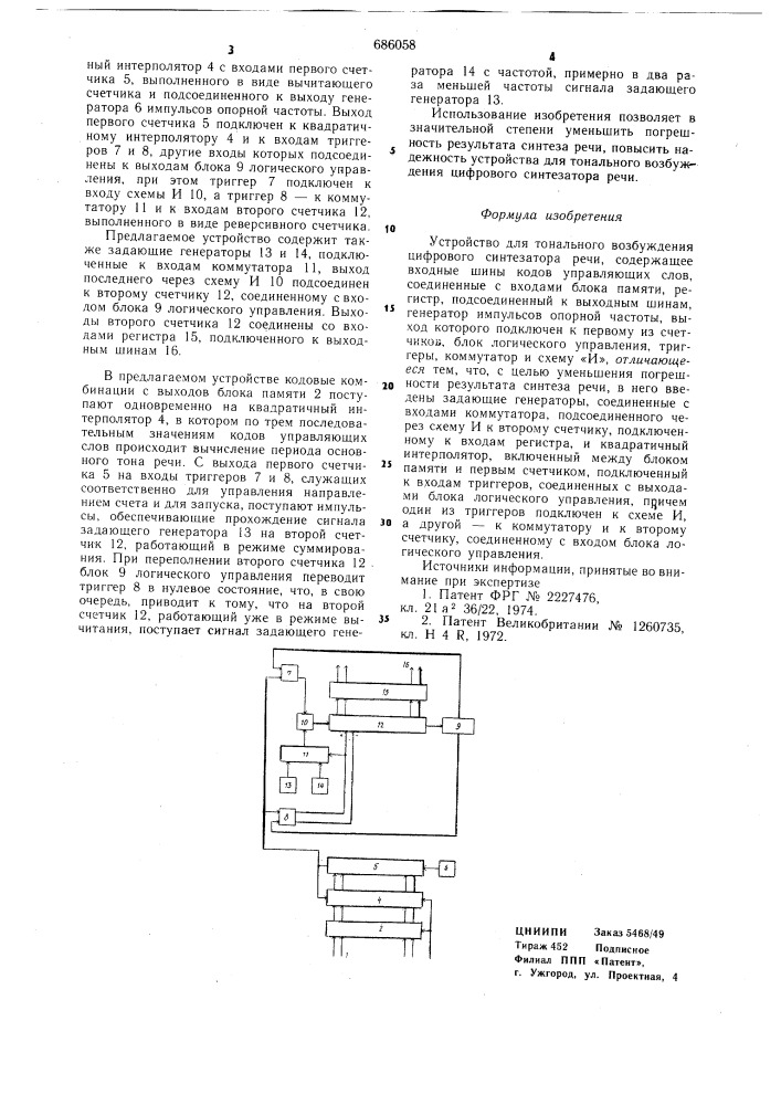 Устройство для тонального возбуждения цифрового синтезатора (патент 686058)