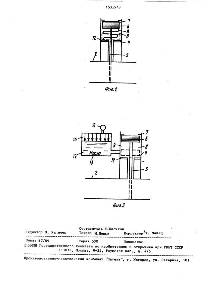 Делитель пульпы (патент 1535948)