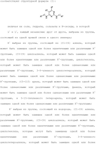 Способы лечения или профилактики аутоиммунных заболеваний с помощью соединений 2,4-пиримидиндиамина (патент 2491071)