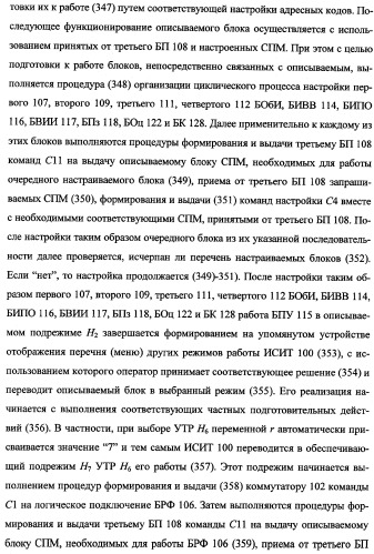 Исследовательский стенд-имитатор-тренажер &quot;моноблок&quot; подготовки, контроля, оценки и прогнозирования качества дистанционного мониторинга и блокирования потенциально опасных объектов, оснащенный механизмами интеллектуальной поддержки операторов (патент 2345421)