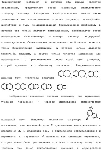 Ингибиторы hcv ns3 протеазы (патент 2468029)