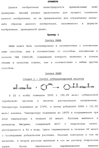 Способы лечения рака с использованием ингибиторов hdac (патент 2356547)