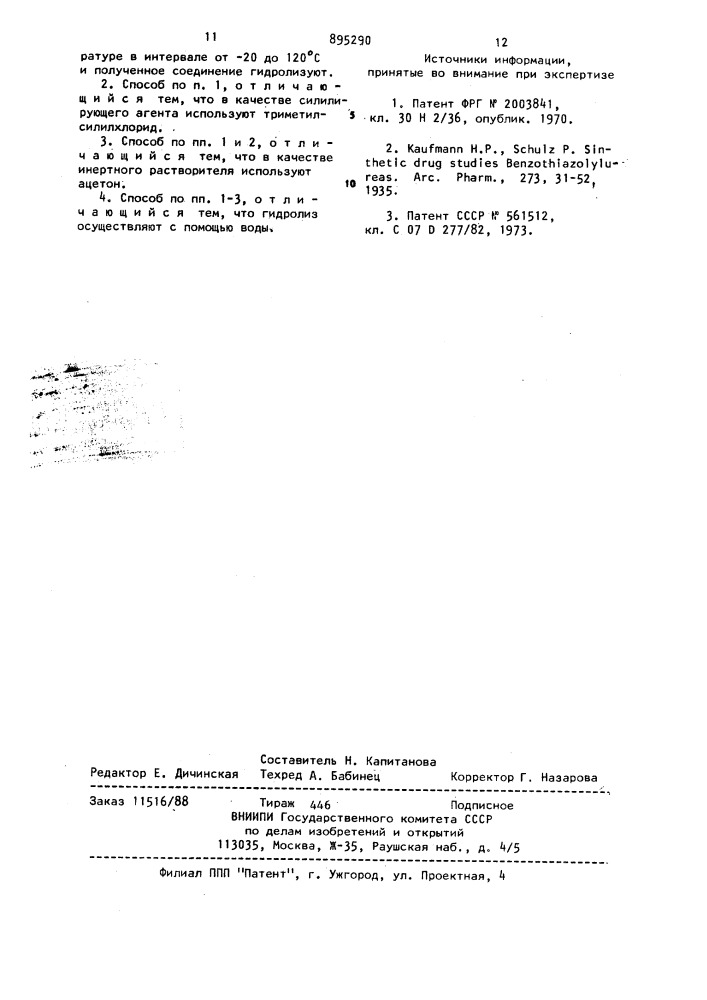 Способ получения n-2-(6-оксибензтиазолил)-n'-фенилмочевин (патент 895290)