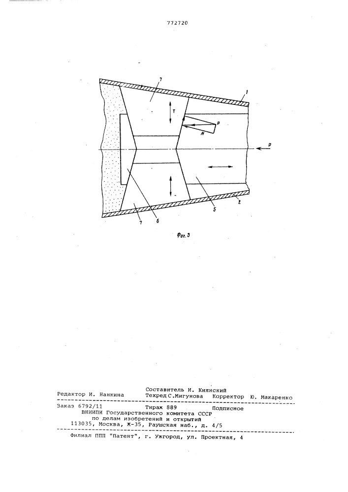 Устройство для прокатки порошков (патент 772720)