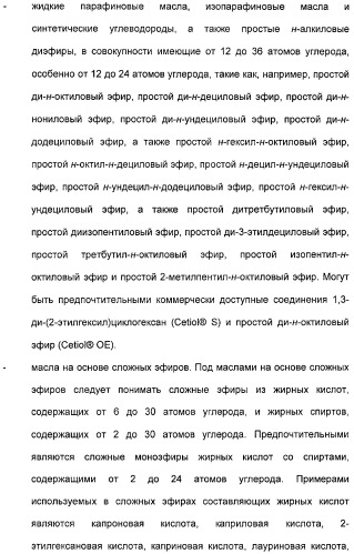 Косметические средства, содержащие феромоны (патент 2481821)