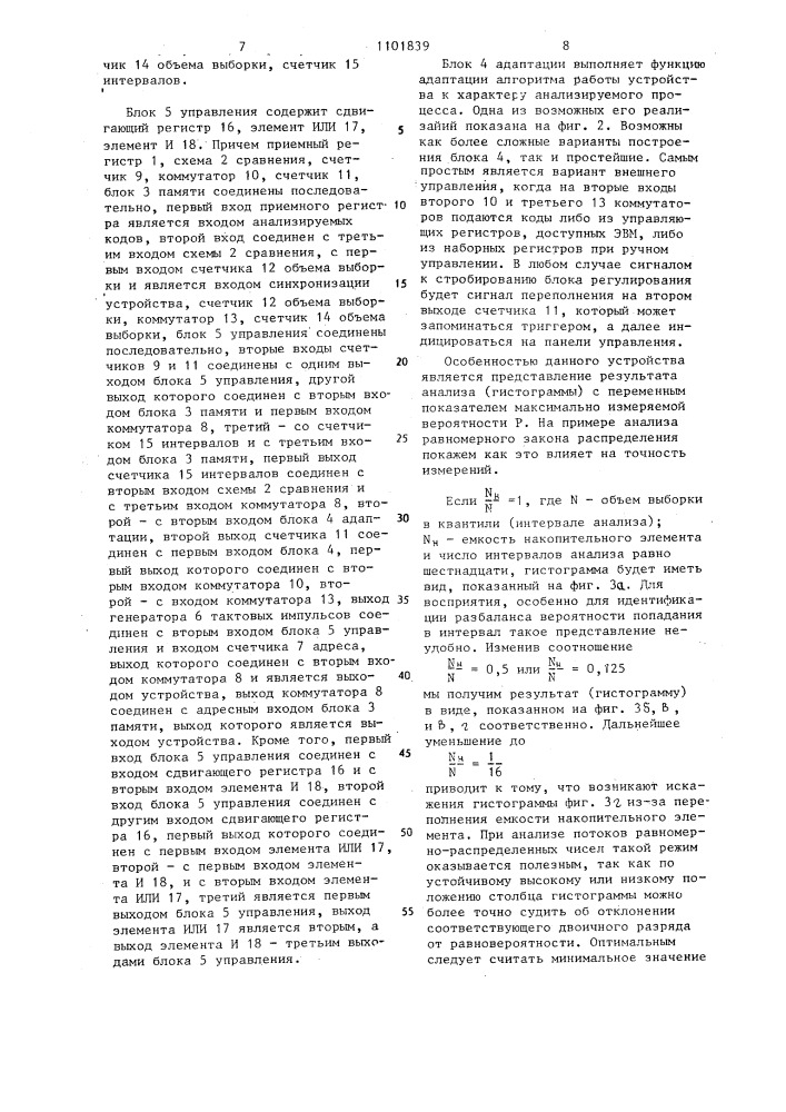 Устройство для непрерывного экспресс-анализа потоков случайных чисел (патент 1101839)
