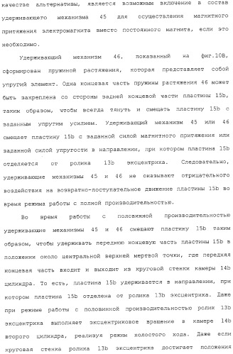 Ротационный компрессор герметичного типа и устройство контура охлаждения (патент 2322614)