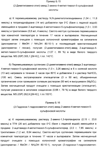 Производные пиразол-пиримидина в качестве антагонистов mglur2 (патент 2402553)