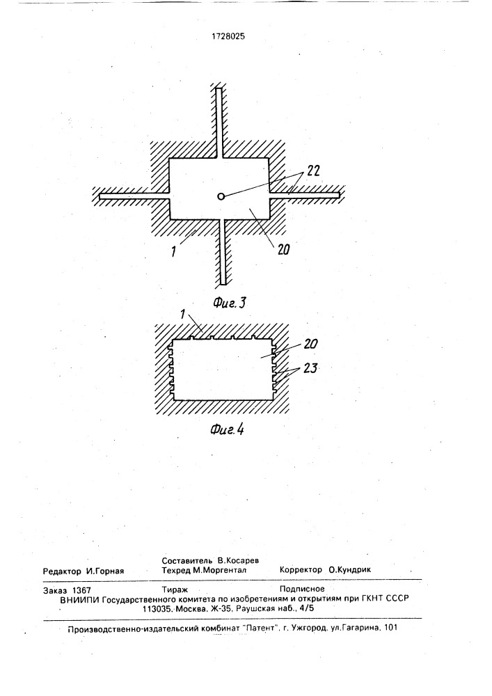 Линия изготовления бетонных камней с известняковым заполнителем (патент 1728025)
