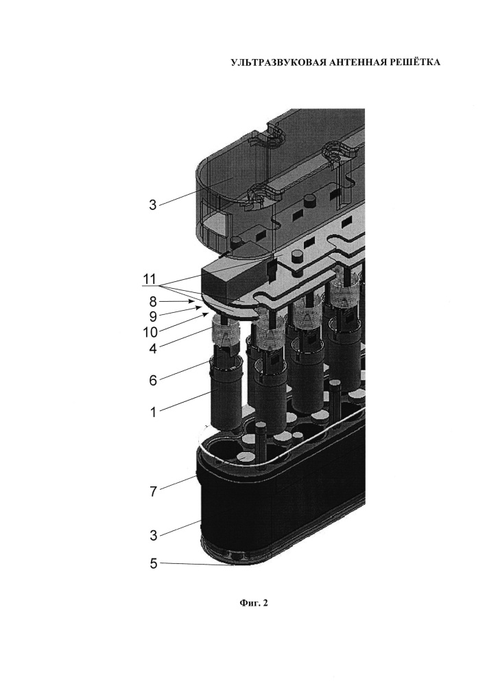 Ультразвуковая антенная решётка (патент 2629894)