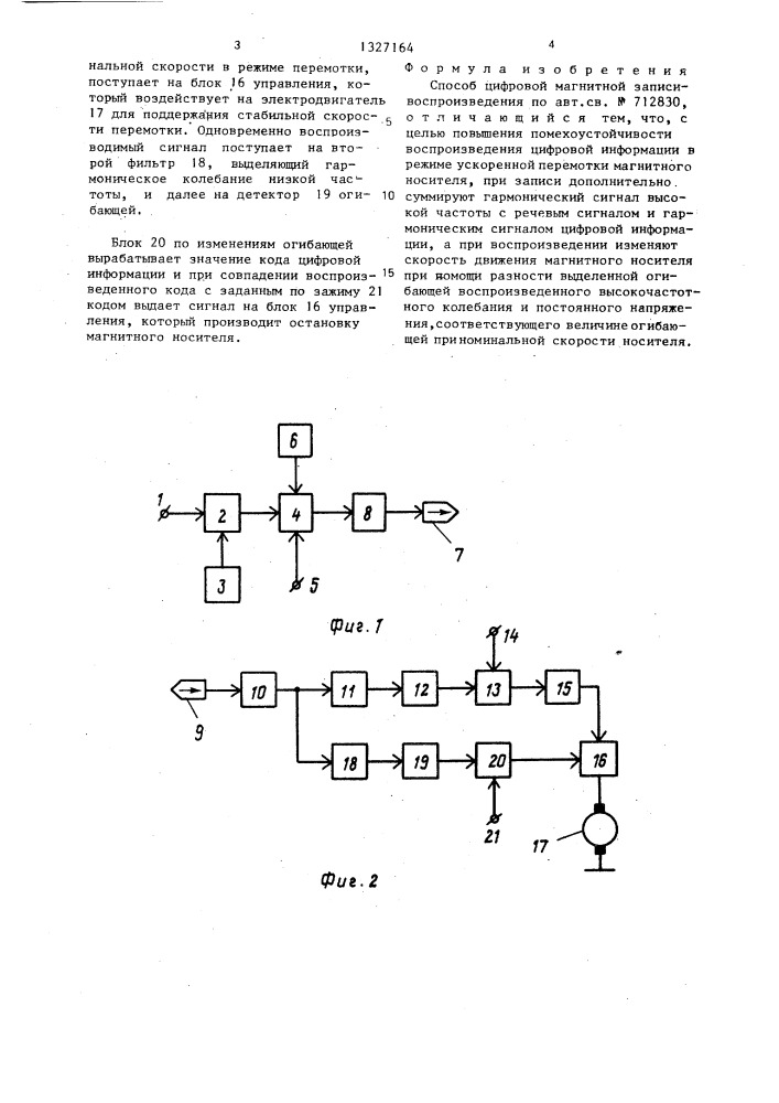 Способ цифровой магнитной записи - воспроизведения (патент 1327164)