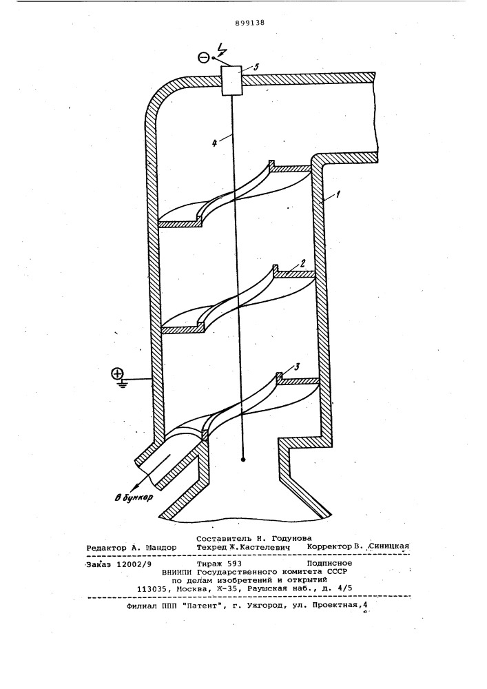 Устройство для подавления пылевыноса из промышленных печей (патент 899138)