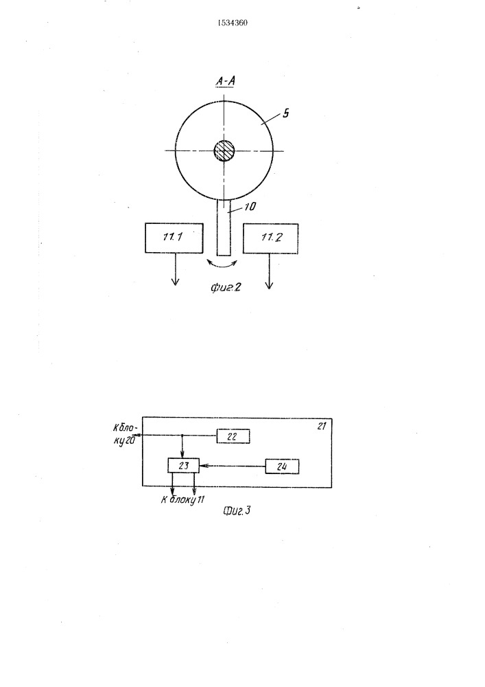 Устройство для измерения радиального зазора подшипника (патент 1534360)