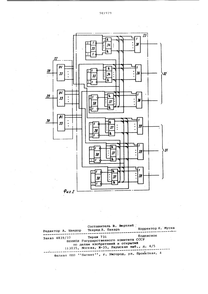 Многоканальное устройство для сопряжения источников сообщений с цифровой вычислительной машиной (патент 941979)