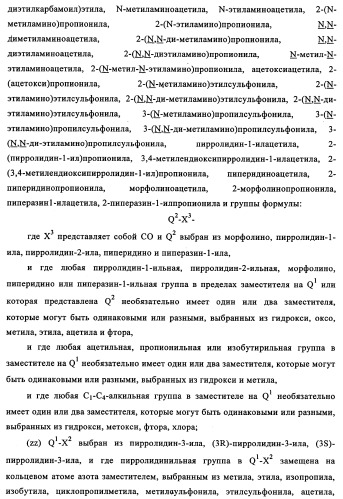 Производные 4-анилино-хиназолина, способ их получения (варианты), фармацевтическая композиция, способ ингибирования пролиферативного действия и способ лечения рака у теплокровного животного (патент 2345989)