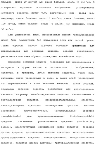 Регулируемая агломерация (патент 2330642)