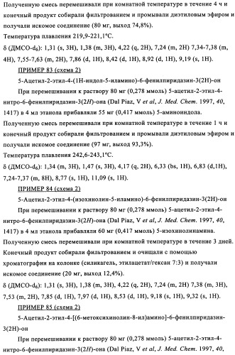 Новые производные пиридазин-3(2н)-она (патент 2346939)