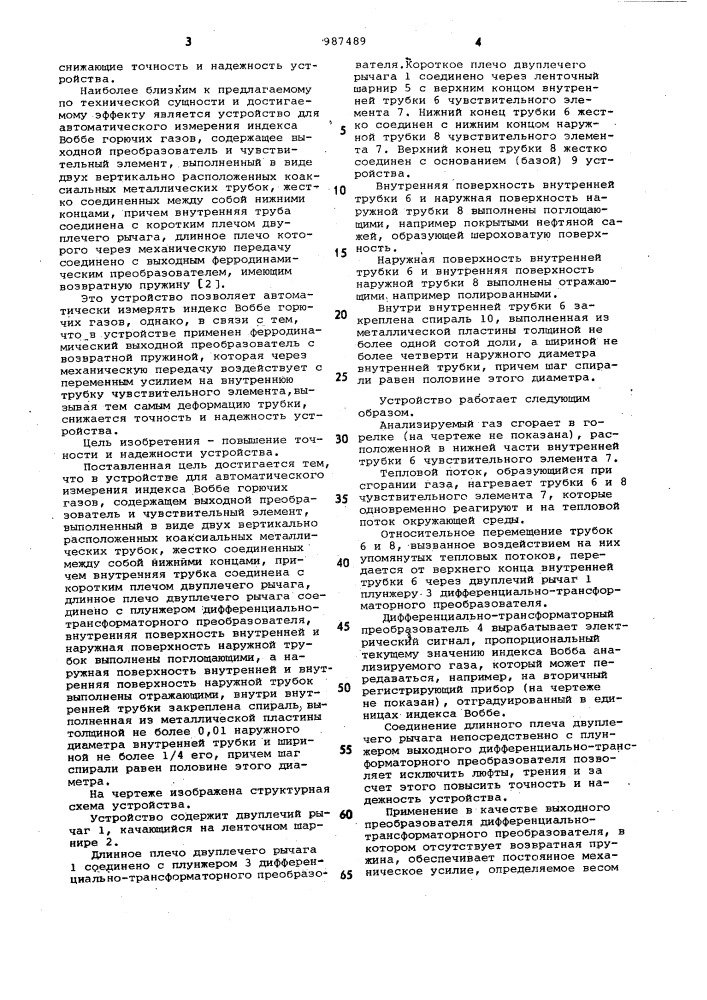 Устройство для автоматического измерения индекса воббе горючих газов (патент 987489)