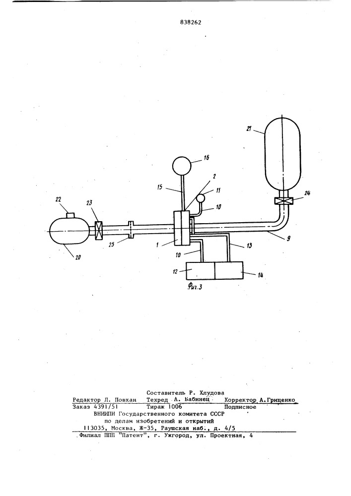 Соединение трубопроводов (патент 838262)