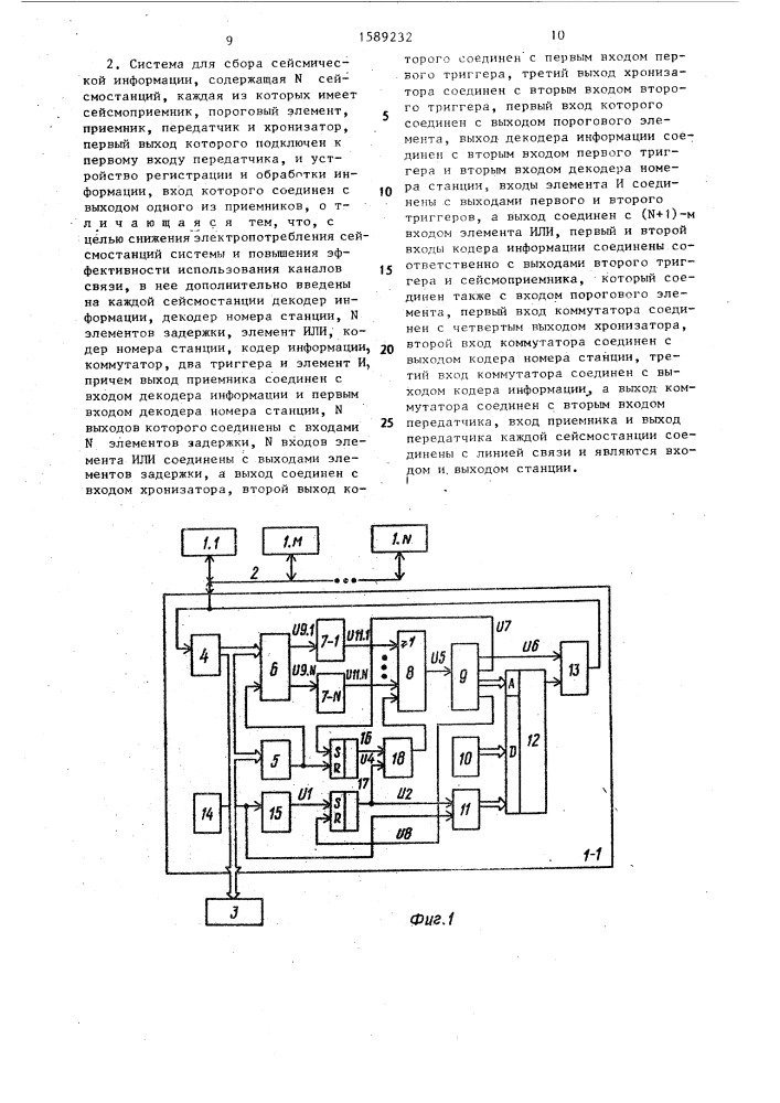 Способ сбора сейсмической информации и система для сбора сейсмической информации (патент 1589232)