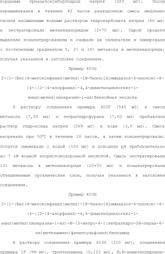 Селективные к bcl-2 агенты, вызывающие апоптоз, для лечения рака и иммунных заболеваний (патент 2497822)