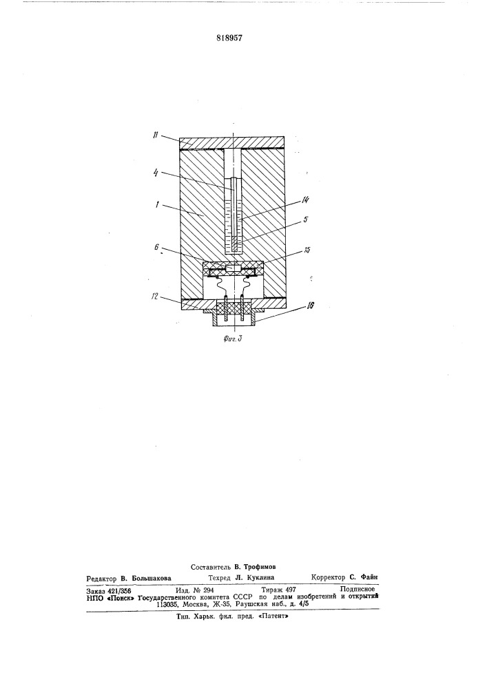 Устройство для дистанционного кон-троля за посадкой судна ha кильблокидока (патент 818957)