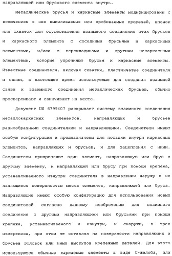 Невозгораемые усиленные, легковесные панели на вяжущем веществе и металлокаркасная система для покрытия пола (патент 2358077)